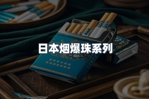 云霄香烟批发